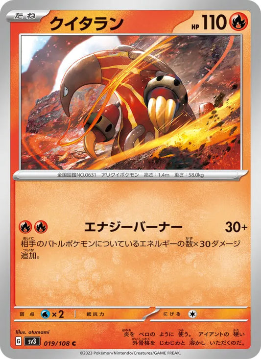 Heatmor 19 Ruler of the Black Flame Pokesingles