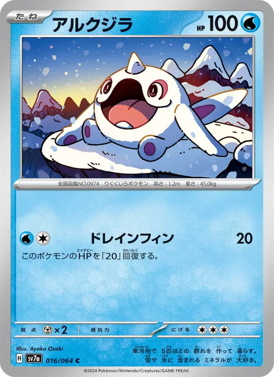 Cetoddle 16 Paradise Dragona Pokesingles