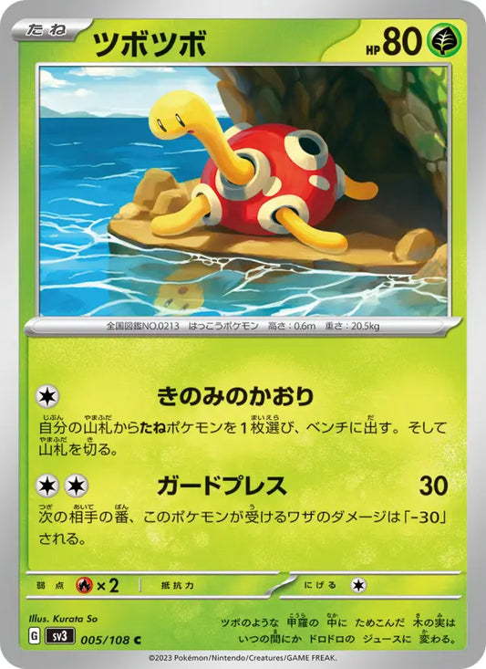Shuckle 5 Ruler of the Black Flame Pokesingles