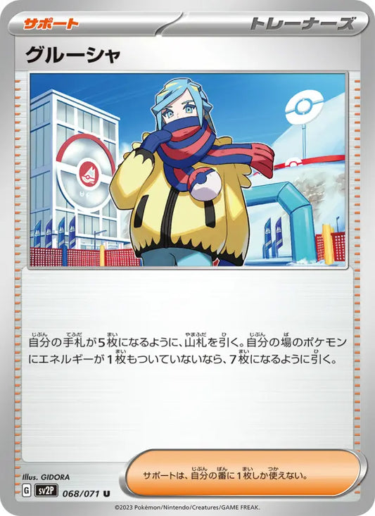 Grusha 68 Clay Burst Pokesingles
