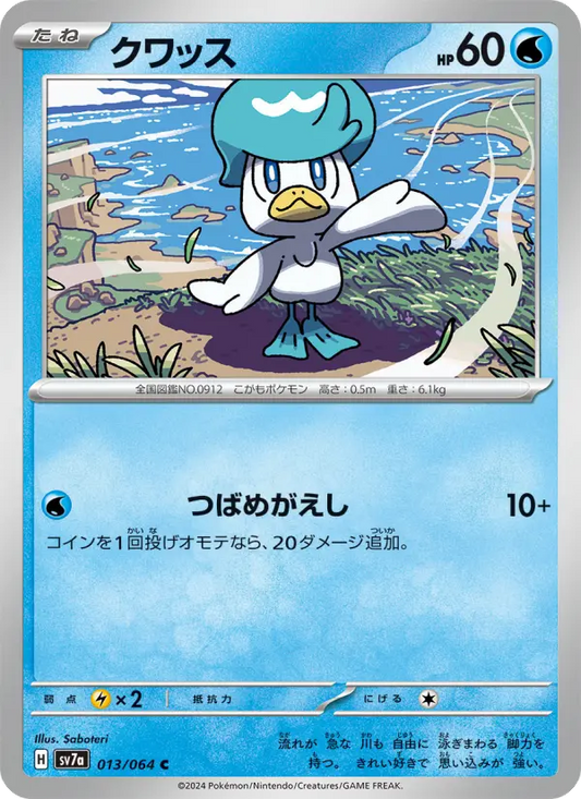 Quaxly 13 Paradise Dragona Pokesingles