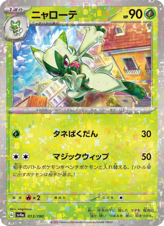 Floragato 13 Raging Surf Pokesingles