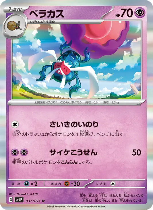 Rabsca 37 Clay Burst Pokesingles