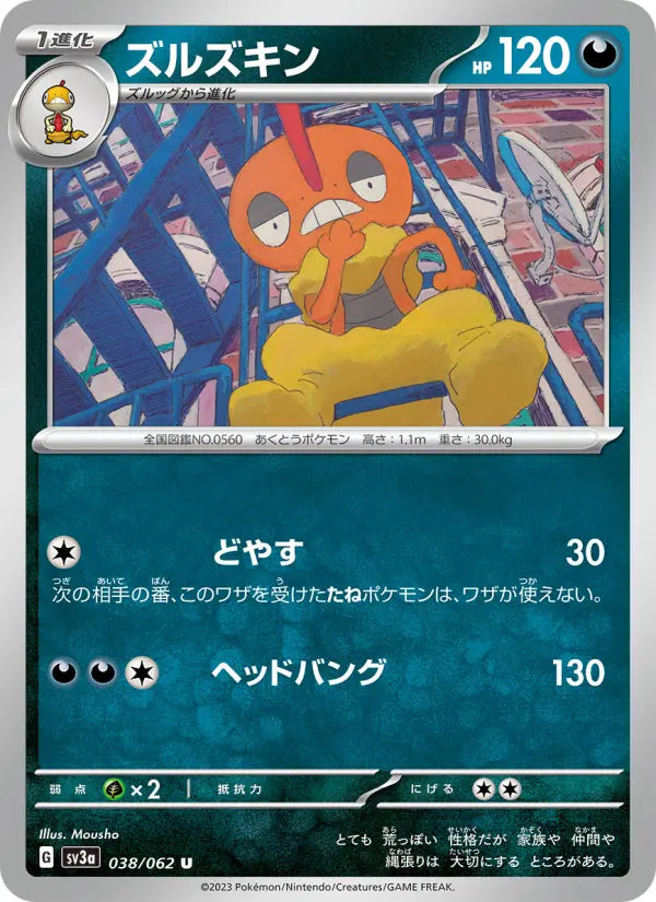 Scrafty 38 Raging Surf Pokesingles