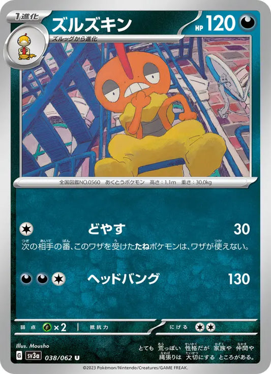 Scrafty 38 Raging Surf Pokesingles