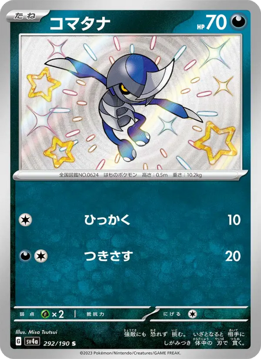 Pawniard 292 Raging Surf Pokesingles