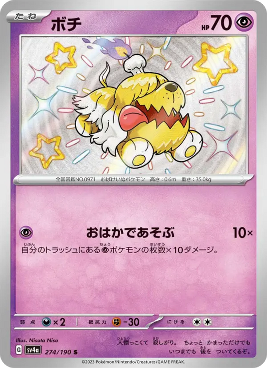 Greavard 274 Raging Surf Pokesingles