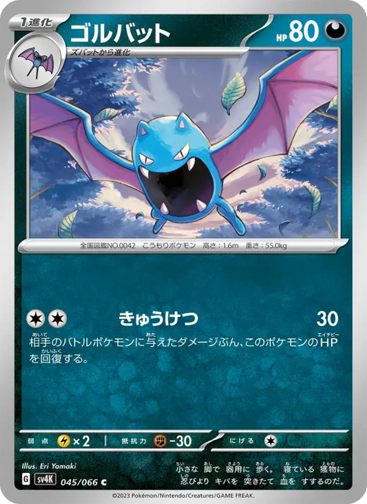 Golbat 45 Ancient Roar Pokesingles