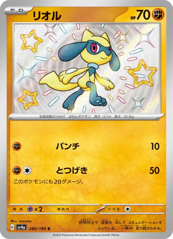 Riolu 280 Raging Surf Pokesingles