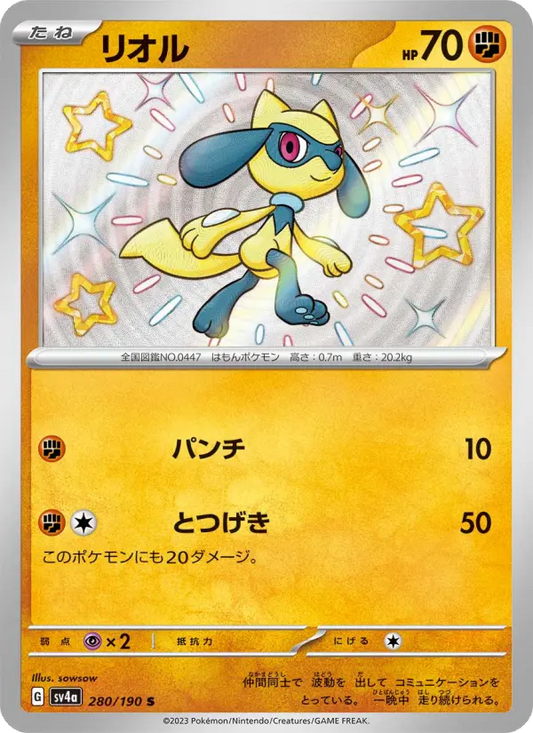 Riolu 280 Raging Surf Pokesingles