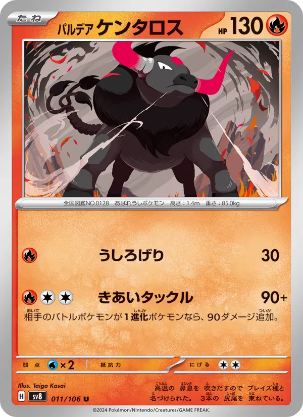Tauros 11 Super Electric Breaker Pokesingles