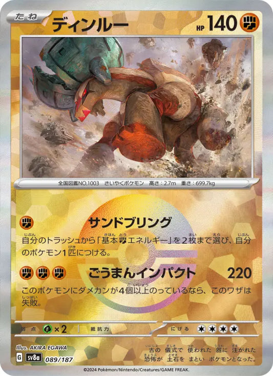 Ting-Lu 89 Terastal Festival ex Pokesingles