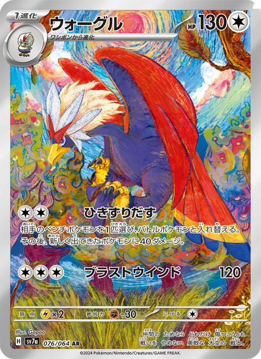 Braviary 76 Paradise Dragona Pokesingles