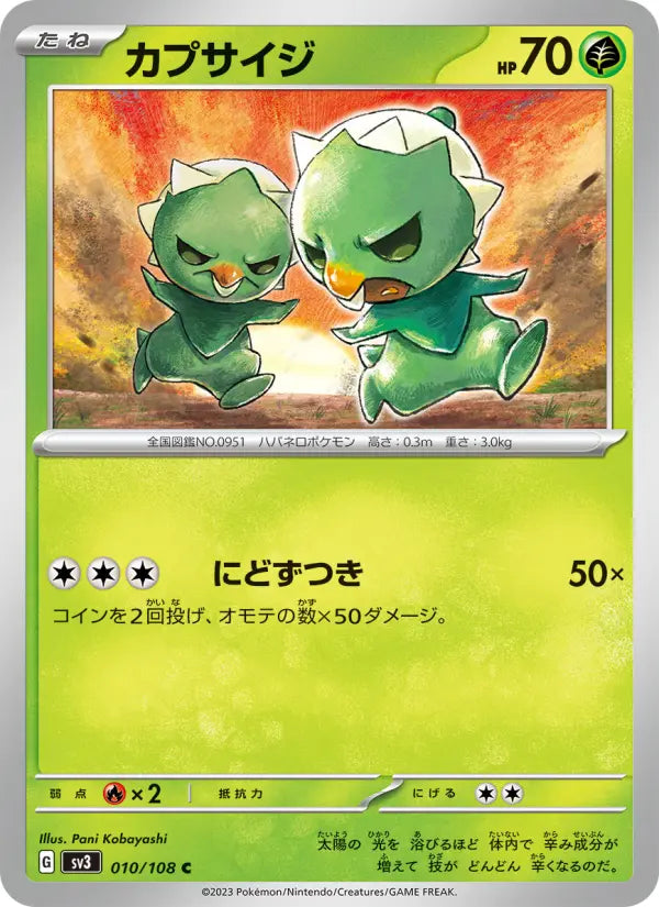 Capsakid 10 Ruler of the Black Flame Pokesingles
