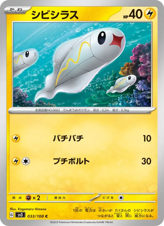 Tynamo 33 Ruler of the Black Flame Pokesingles
