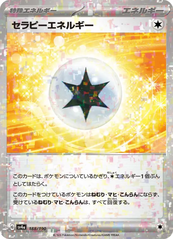 Therapy Energy 188 Raging Surf Pokesingles