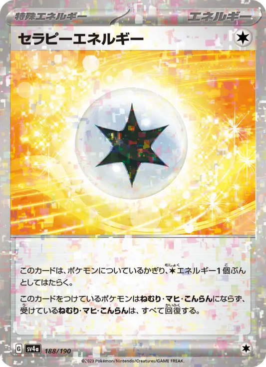 Therapy Energy 188 Raging Surf Pokesingles
