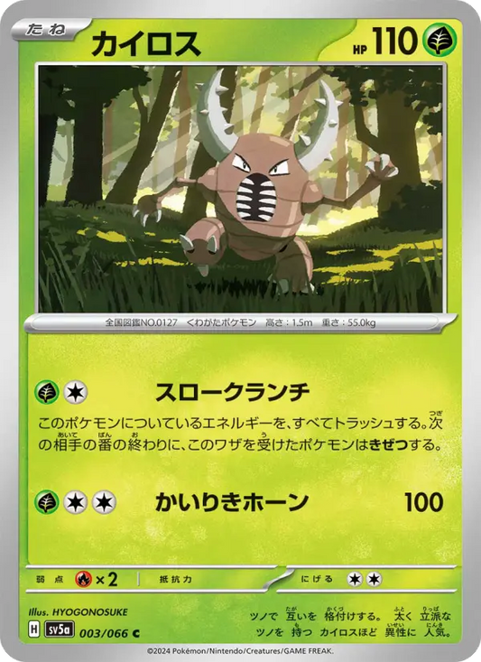 Pinsir 3 Crimson Haze Pokesingles
