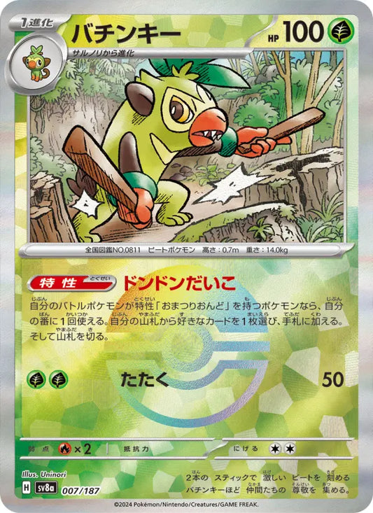 Thwackey 7 Terastal Festival ex Pokesingles