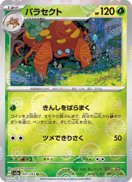 Parasect 47 Pokémon Card 151 Pokesingles