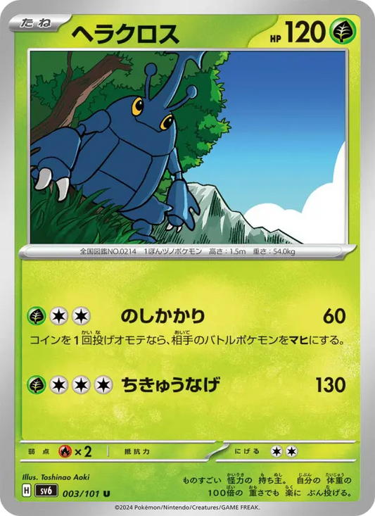 Heracross 3 Transformation Mask Pokesingles