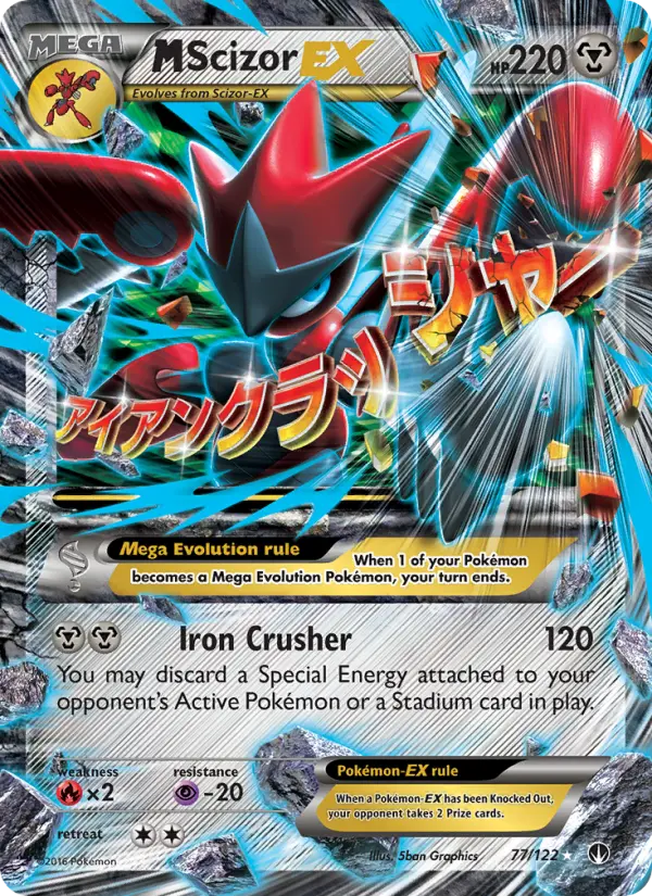 M Scizor EX 77 BREAKpoint Pokesingles