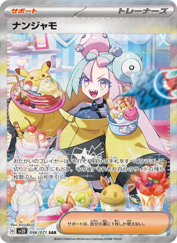 Iono 96 Snow Hazard Pokesingles