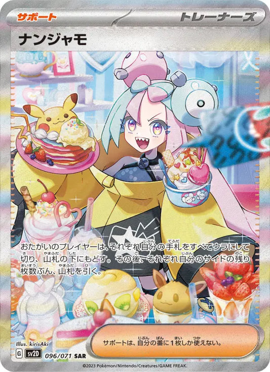 Iono 96 Snow Hazard Pokesingles