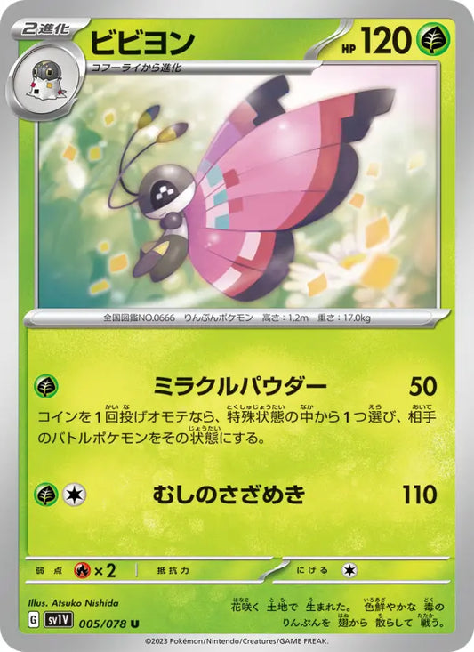 Vivillon 5 Violet ex Pokesingles