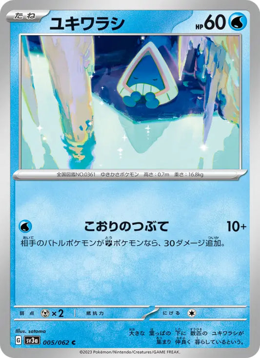 Snorunt 5 Raging Surf Pokesingles