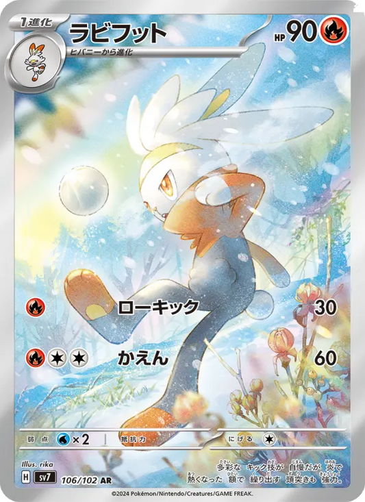 Raboot 106 Stellar Miracle Pokesingles