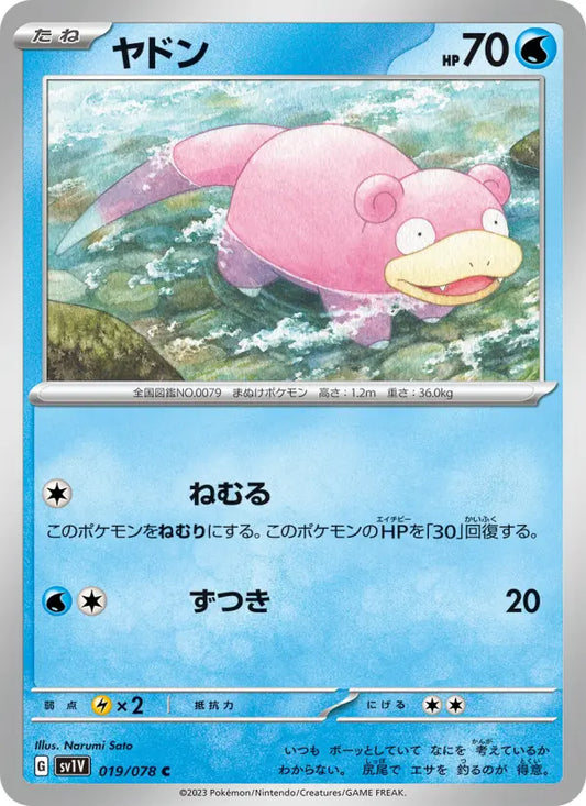 Slowpoke 19 Violet ex Pokesingles