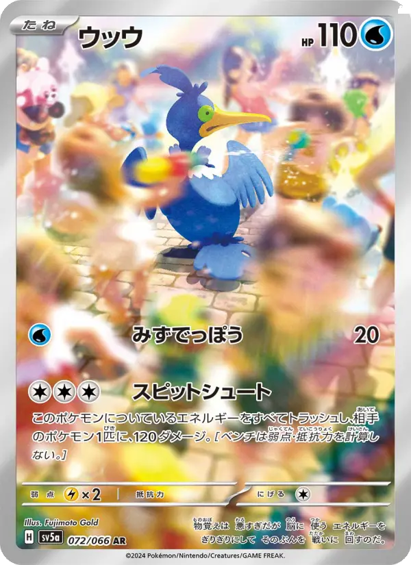 Cramorant 72 Crimson Haze Pokesingles