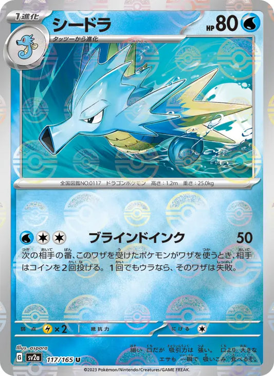 Seadra 117 Pokémon Card 151 Pokesingles