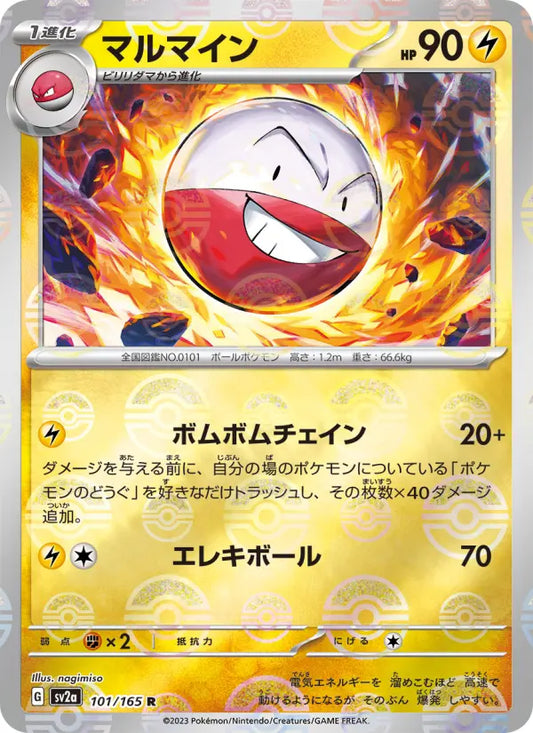 Electrode 101 Pokémon Card 151 Pokesingles