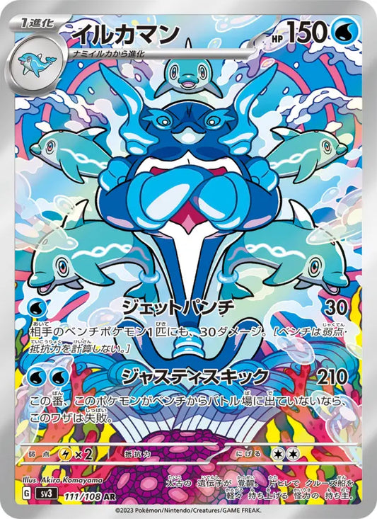 Palafin 111 Ruler of the Black Flame Pokesingles