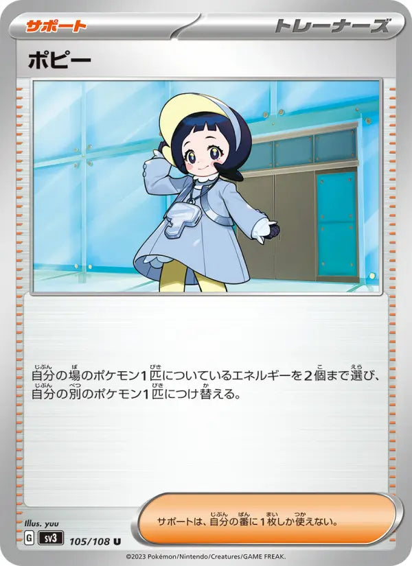 Poppy 105 Ruler of the Black Flame Pokesingles