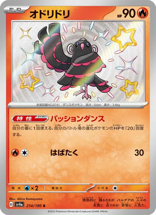 Oricorio 214 Raging Surf Pokesingles