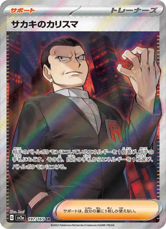 Giovanni's カリスマ 197 Pokémon Card 151 Pokesingles