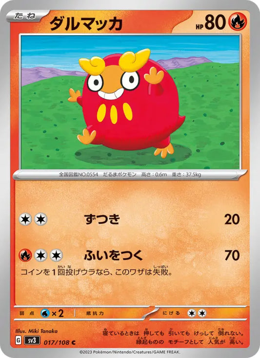 Darumaka 17 Ruler of the Black Flame Pokesingles