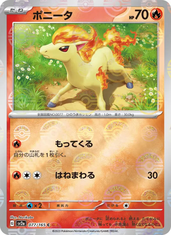 Ponyta 77 Pokémon Card 151 Pokesingles