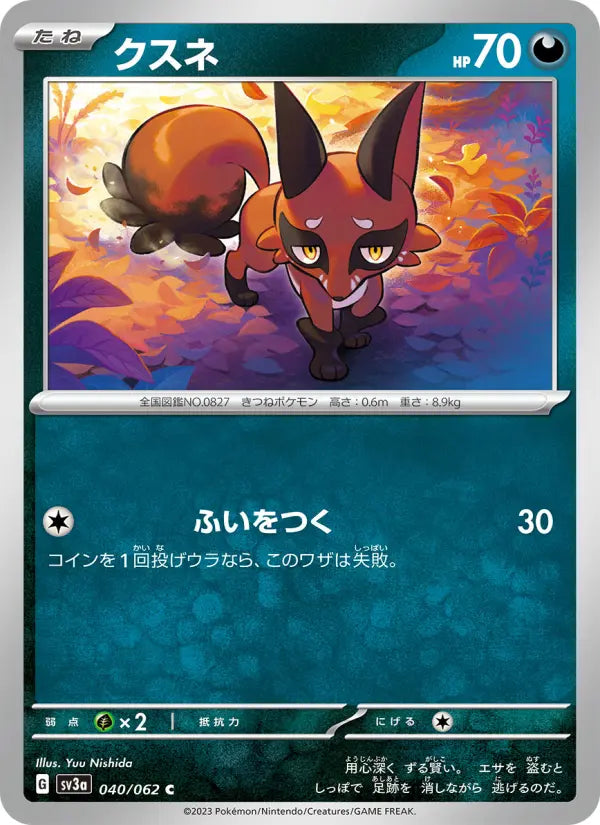 Nickit 40 Raging Surf Pokesingles