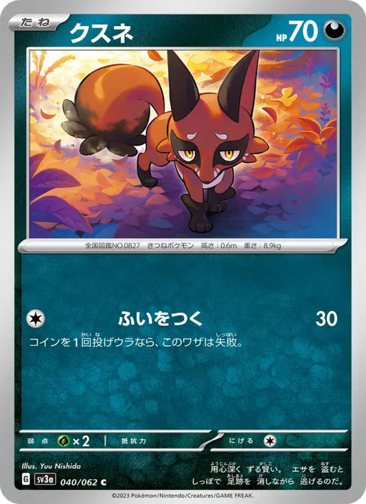 Nickit 40 Raging Surf Pokesingles