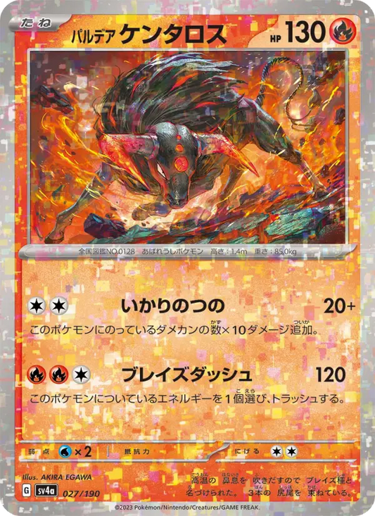 Tauros 27 Raging Surf Pokesingles