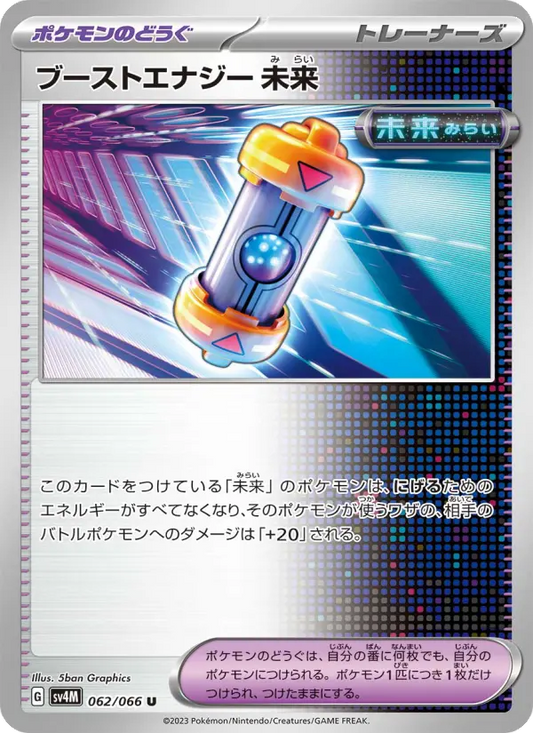 Future Booster Energy Capsule 62 Future Flash Pokesingles