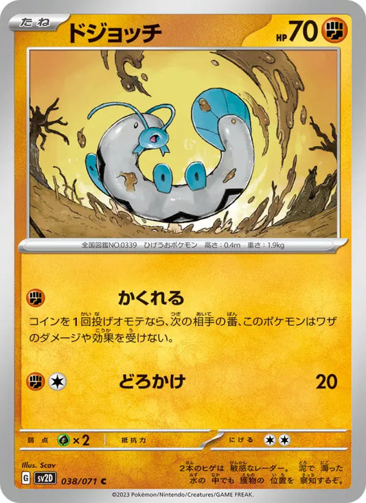 Barboach 38 Snow Hazard Pokesingles