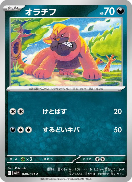 Maschiff 48 Clay Burst Pokesingles