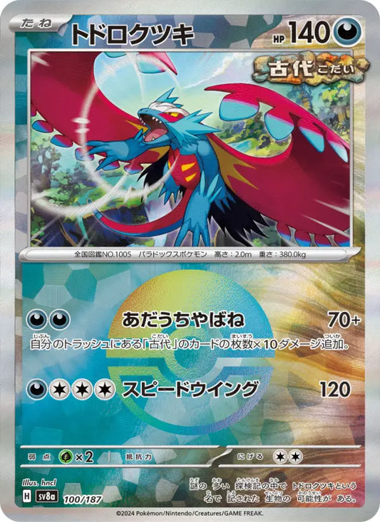 Roaring Moon 100 Terastal Festival ex Pokesingles