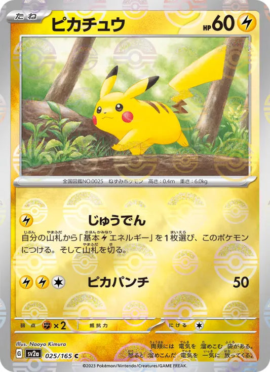 Pikachu 25 Pokémon Card 151 Pokesingles