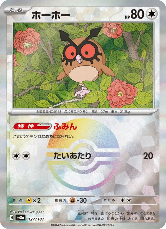 Hoothoot 127 Terastal Festival ex Pokesingles